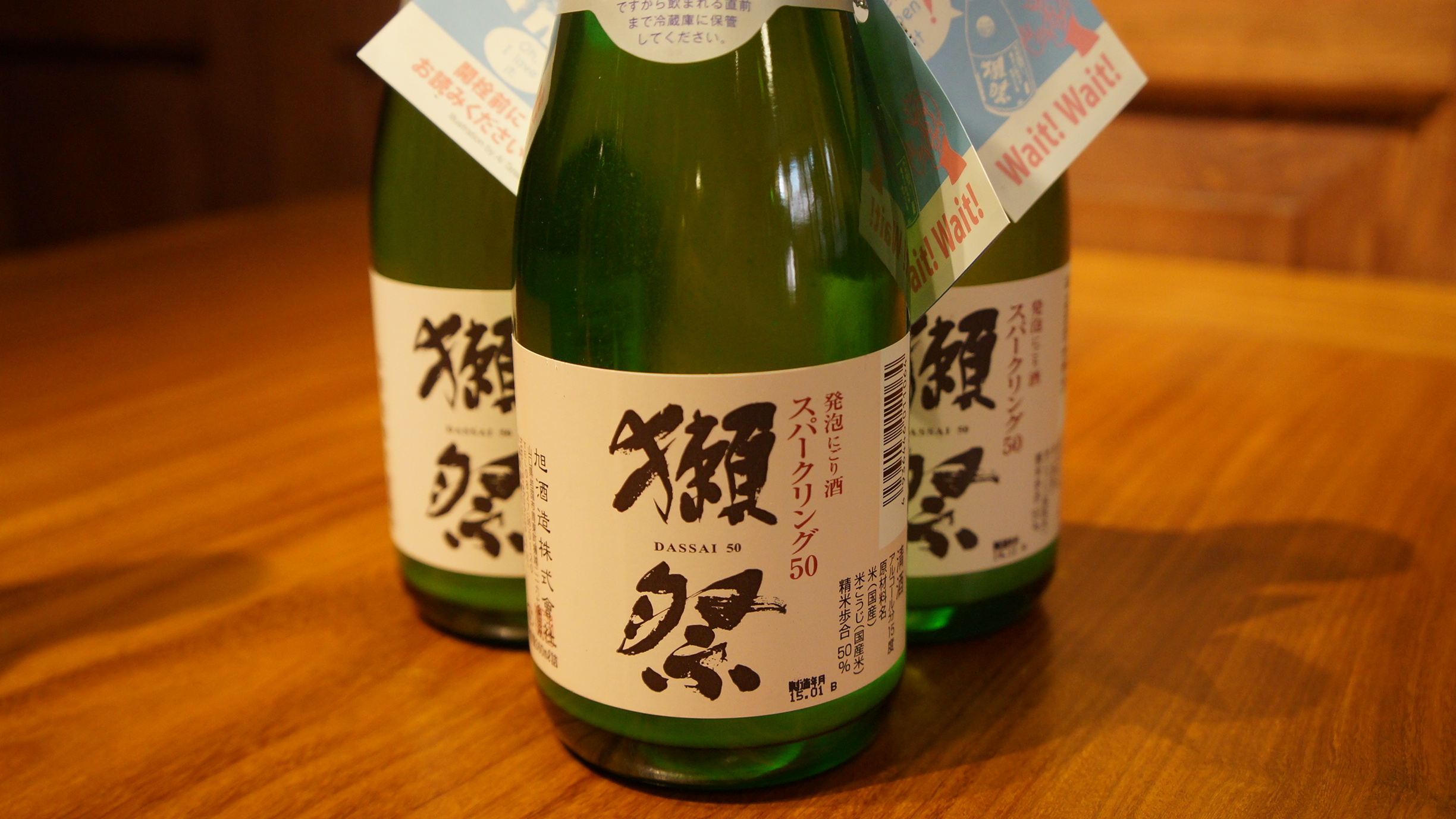 渋谷 円山町わだつみ３月の日本酒をご紹介します 円山町わだつみ 渋谷の日本家屋 蕎麦 天ぷら 日本酒を楽しむお店
